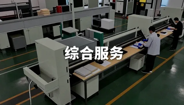 标准化加工产品